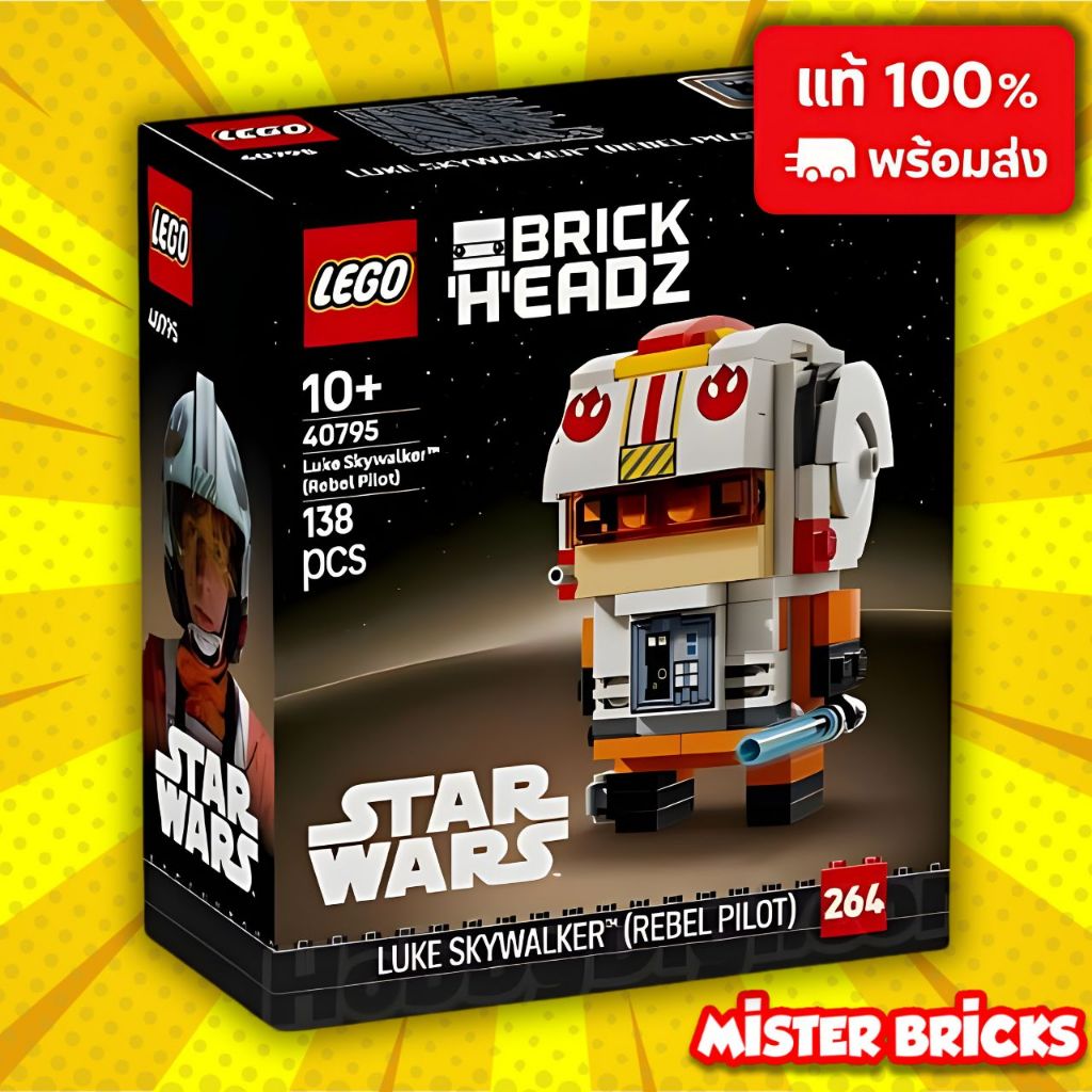 LEGO® Star Wars BrickHeadz Luke Skywalker (Rebel Pilot) 40795 ตัวต่อสะสมสุดเท่ 138 ชิ้น