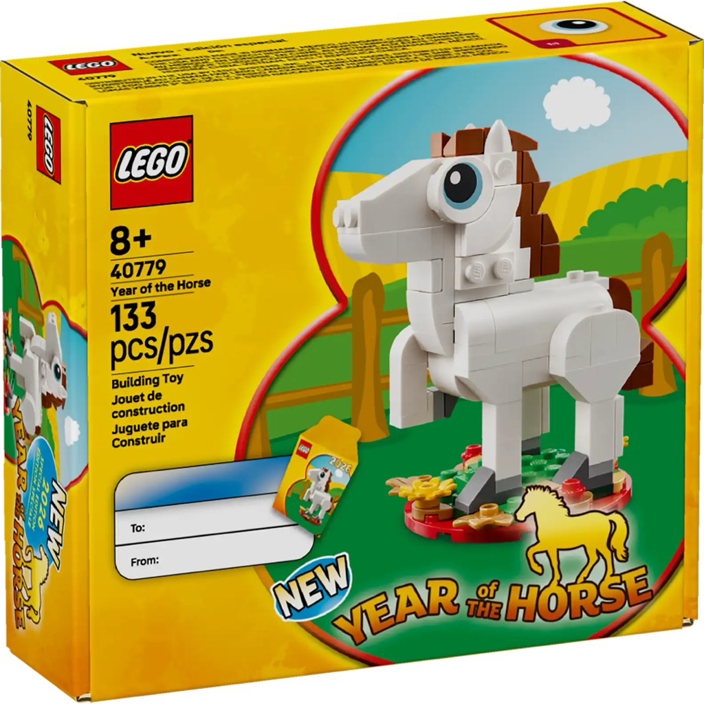 (พร้อมส่งด่วนภายใน 4 hr ได้) Lego 40779 Year of the Horse