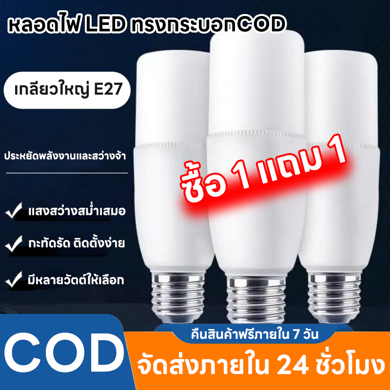Evora หลอดไฟ LED ทรงกระบอกหลอดไฟประหยัดพลังงาน  หลอดไฟแท่ง ให้แสงสว่าง 6500K ขั้ว E27 50วัตต์/80วัตต์/100วัตต์ สีขาว
