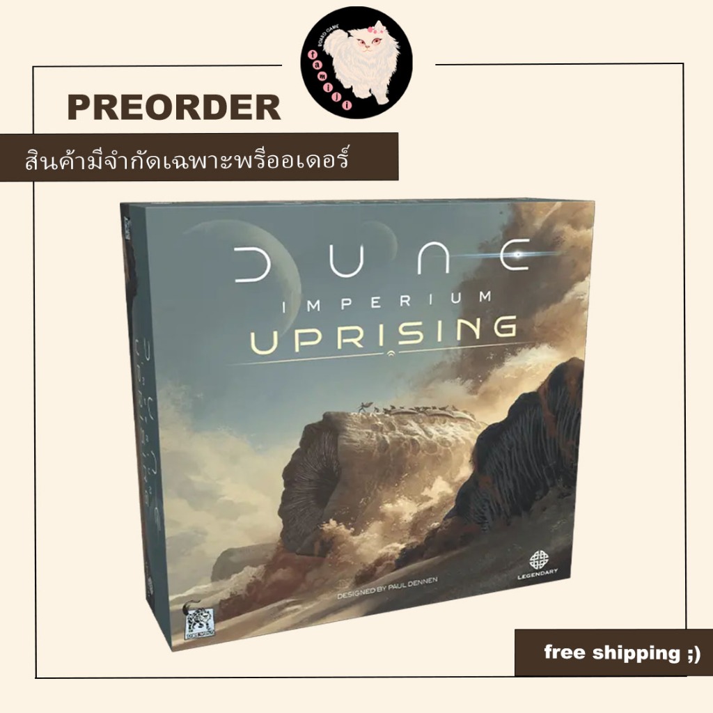 (สั่งจองล่วงหน้า) Preorder Dune imperium Uprising