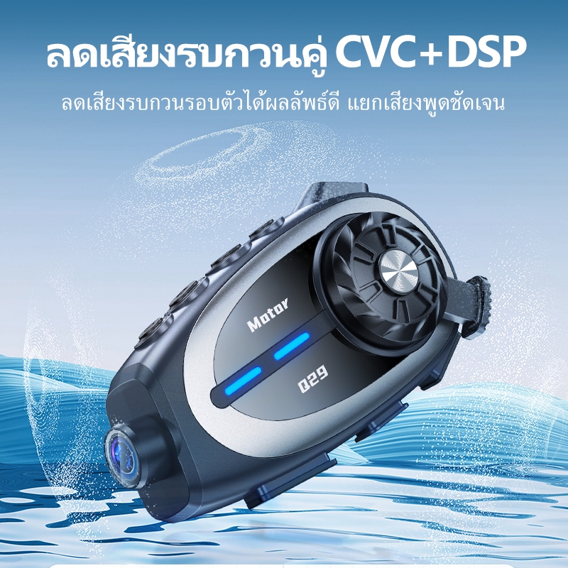 (COD)JZAQ Q29 กล้องติดหมวกกันน็อค 1080P HD อินเตอร์คอม เสียงดังมาก บันทึกชัดเจน กันน้ำ ลดเสียงรบกวน CVC DSP SD Card ราคา ถูกที่สุด ดีลบีเคเค แกลเลอรีภาพที่ 9