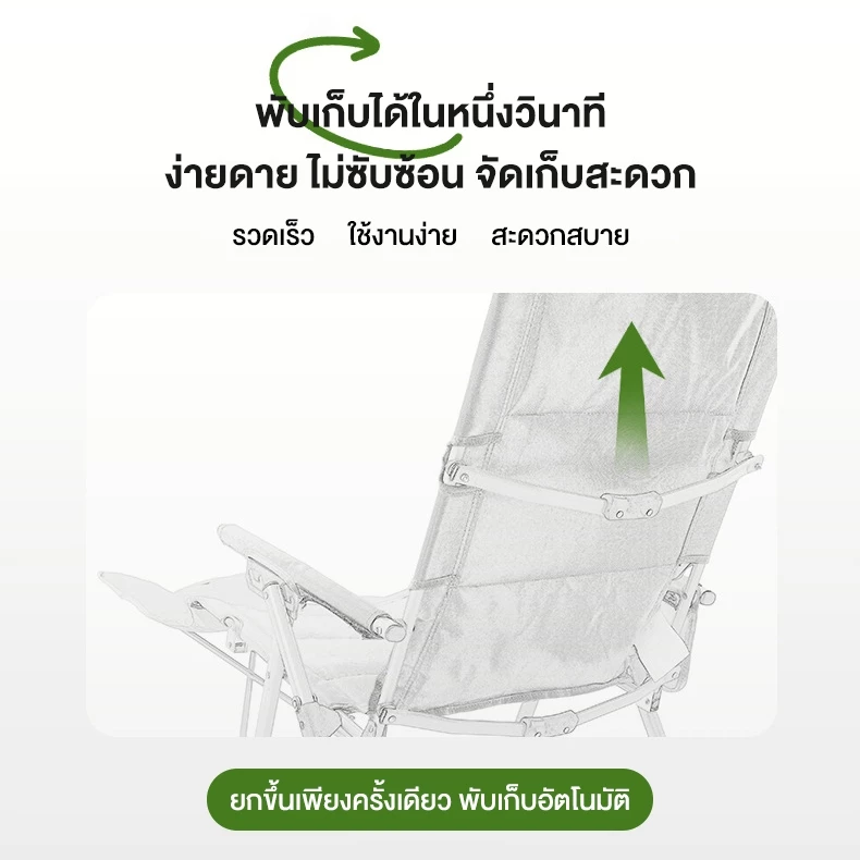 Free Hike เก้าอี้แคมป์ปิ้งพับได้ ปรับเอนได้ 5 ระดับ thumbnail 6