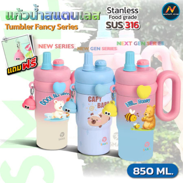 แก้วน้ำเก็บความเย็น ลายการ์ตูน 850มล.แก้วน้ำพาสเทล พร้อมพวงกุญแจ มีฝาดูด หูจับใหญ่ แก้วน่ารักจุน้ำได้เอยะ เก็บเย็นนาน