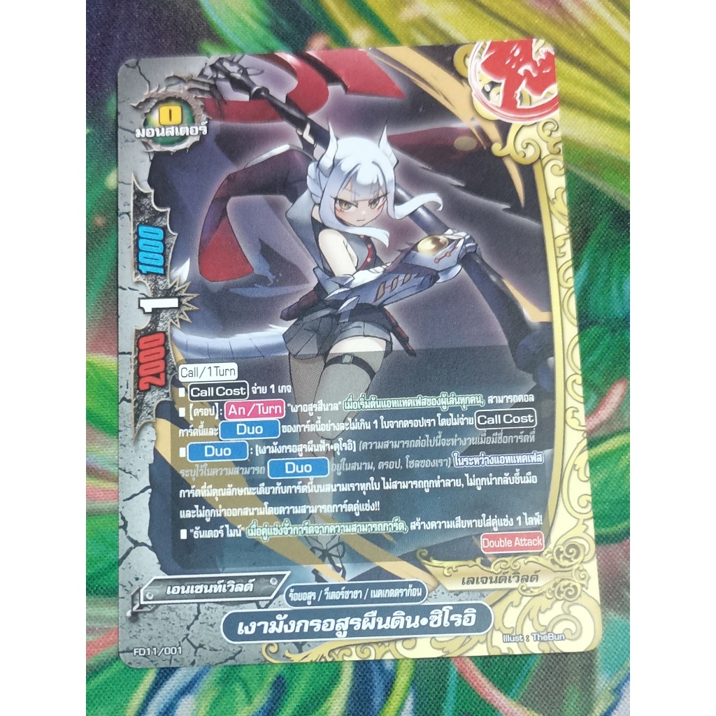 FD11/001การ์ดไม่​ฟอย​การ์ด​ภาษา​ไทย​