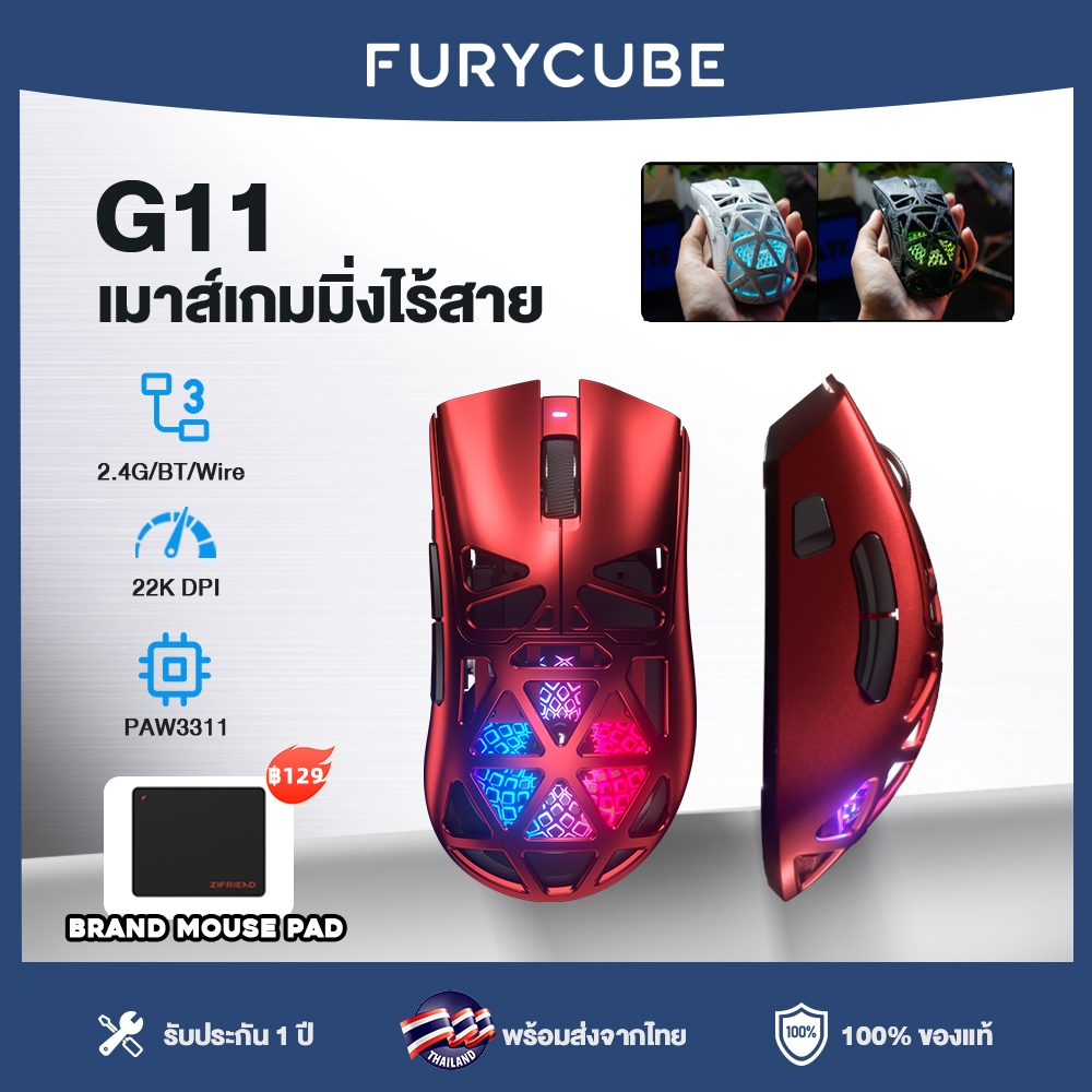 FURYCUBE G11 เมาส์เกมมิ่งไร้สาย PAW 3311 เมาส์ไร้สาย Tri-Mode 22000 DPI เมาส์น้ำหนักเบา