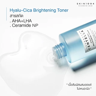 [ Set คู่ ] SKIN1004 Hyalu-Cica Brightening Toner 210 ml