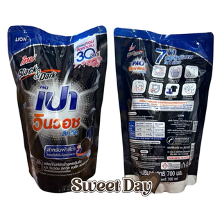PAO เปา วินวอช ลิควิด Black & Dark ขนาด 700 ml