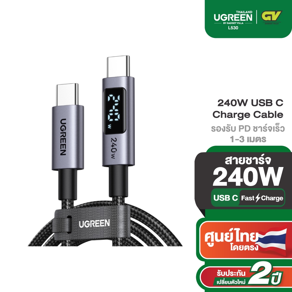 UGREEN Uno สายชาร์จ 240W USB-C to C รองรับ PD ชาร์จเร็ว สําหรับ iPhone 17 Series Samsung รุ่น L530