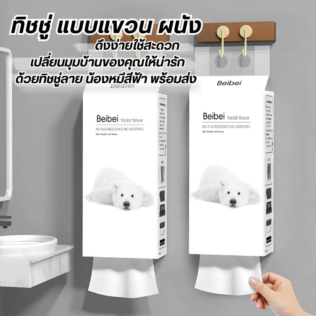 { 4หิ้ว } ทิชชู่น้องหมีขาว ห่อใหญ่ กระดาษทิชชู่ แบบดึงแขวนได้ หนา 4 ชั้น 1000 แผ่น ไม่เป็นขุย อ่อนโยน ดึงใช้งานง่าย