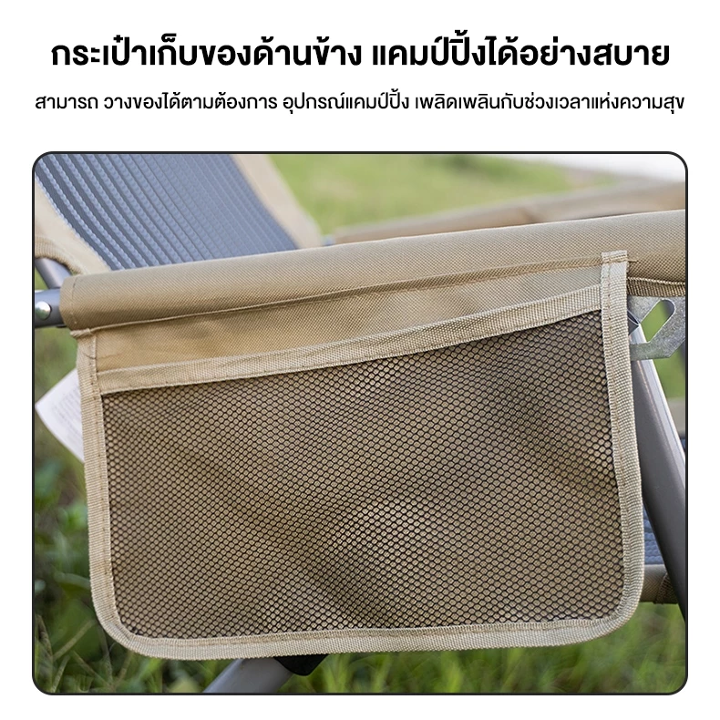 Free hike เก้าอี้แคมป์ปิ้ง ปรับนอนได้ 5 ระดับ  เก้าอี้สนาม พับเก็บได้ พร้อมกระเป๋า นั่งสบาย thumbnail 7