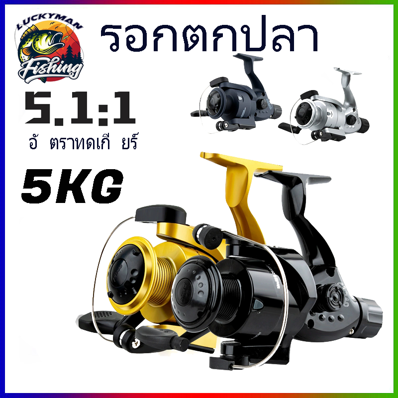รอกตกปลา LUCKY MAN-4000 ซีรีส์ อัตราทดเกียร์ 4BB 5.2:1 มีให้เลือกสีดำ/ทอง/เงิน