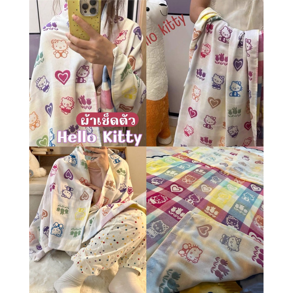 ผ้าเช็ดตัวลายคิตตี้คัลเลอร์ฟูล รวมความน่ารักไว้ในผืนเดียวด้วยผ้าเช็ดตัว 𝐇𝐞𝐥𝐥𝐨 𝐊𝐢𝐭𝐭𝐲🌈