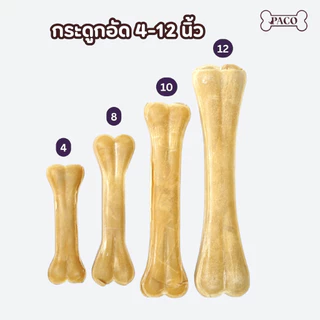 PACO ขนมขัดฟันสุนัขหนังวัวแท้ ขัดฟันหมา หลายแบบไซส์เล็ก-ใหญ่ ขนมสุนัข ขนมหมา มาตรฐานส่งออก ราคาส่ง