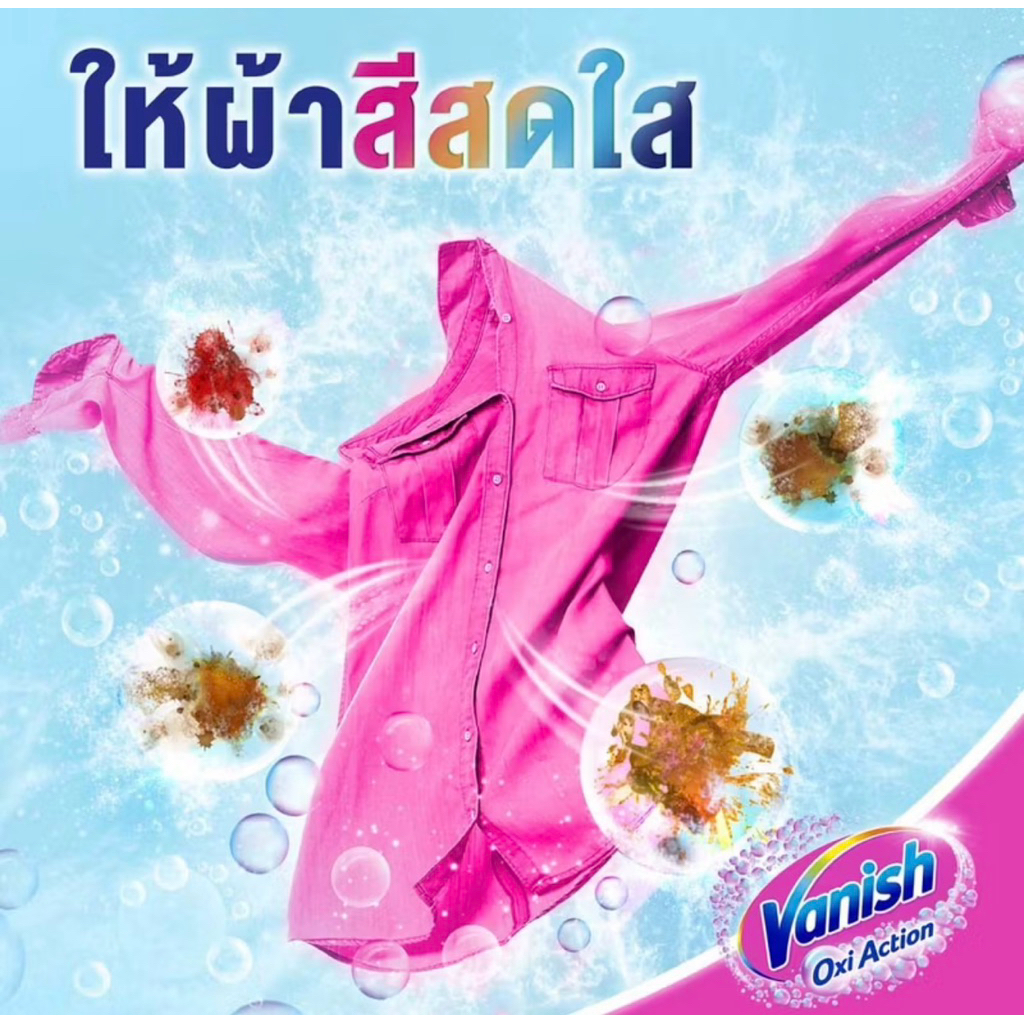 Vanish แวนิชผลิตภัณฑ์ขจัดคราบสำหรับผ้าขาวและผ้าสี ขนาด 450 กรัม (pink) ราคา ถูกที่สุด ดีลบีเคเค แกลเลอรีภาพที่ 4