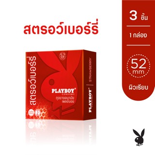 PlayboyCondom ถุงยางอนามัย ขนาด 52 mm. รุ่น สตรอเบอร์รี่ 1 ก…