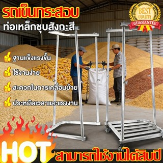 เกรด A รถเข็นกระสอบ ปรับความสูง ท่อเหล็กชุบสังกะสี แข็งแรงทน…