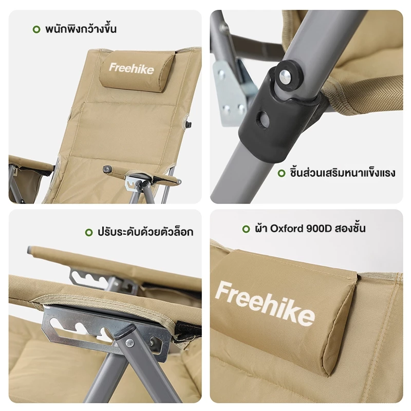 Freehike เก้าอี้แคมป์ปิ้งพับได้ ปรับได้ 5 ระดับ thumbnail 7