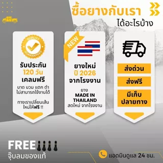 (ปี26 มาแล้ว!!) 245/70R16 (ส่งฟรี!) (4เส้น) ยางรถกระบะ FORTUNE ยางใหม่ปี 2026 ฟรีจุ๊บลม+รับประกันสินค้า