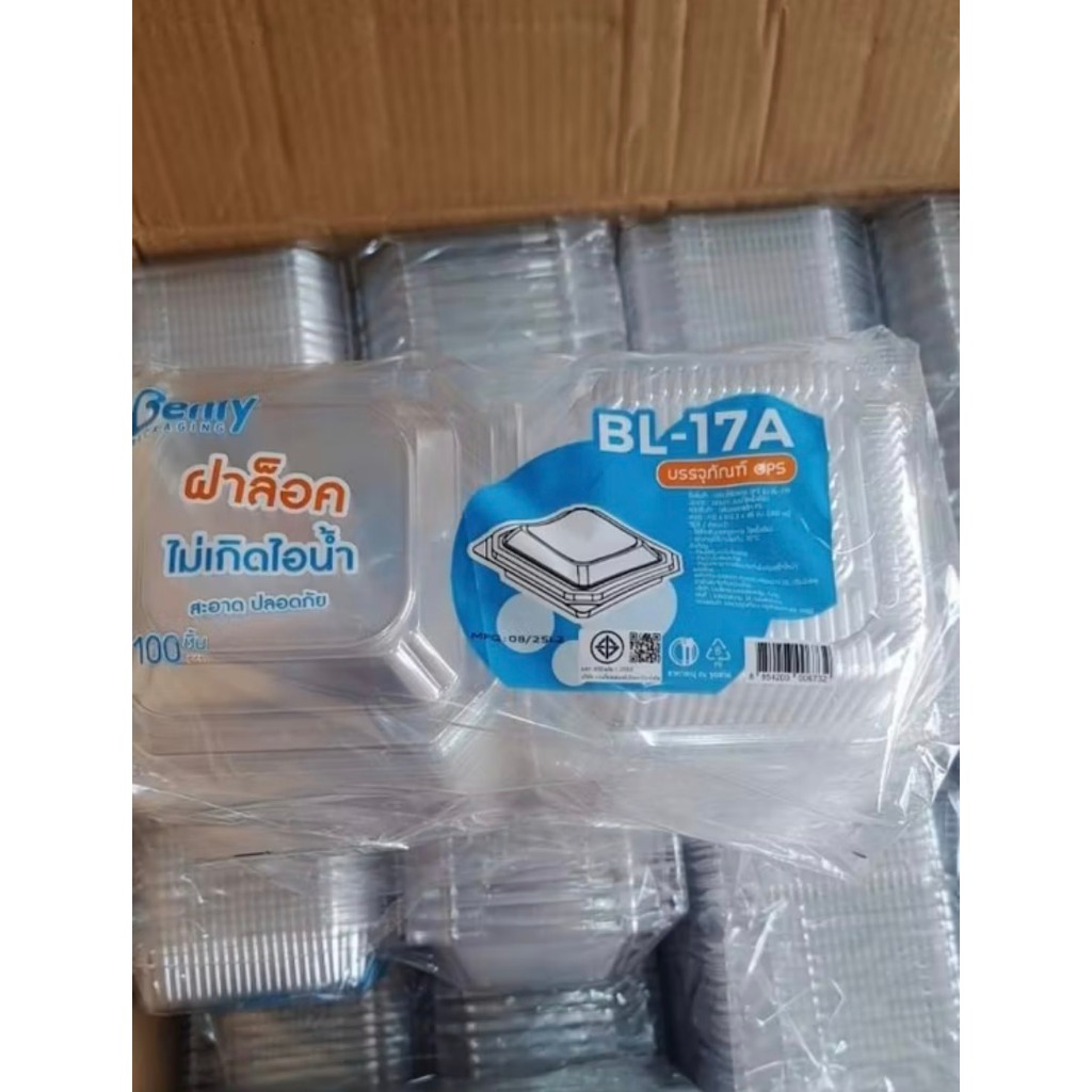 กล่องใส BL-17A ฝาล็อค(OPS) บรรจุุ แพ็ค 100ชิ้น
