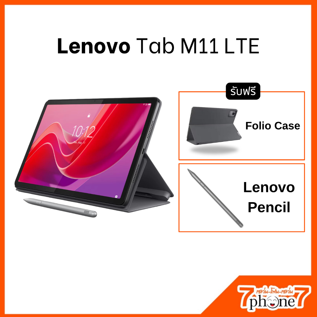 แท็บเล็ต Lenovo Idea Tab M11 (8+128GB) ประกันศูนย์ 1 ปี