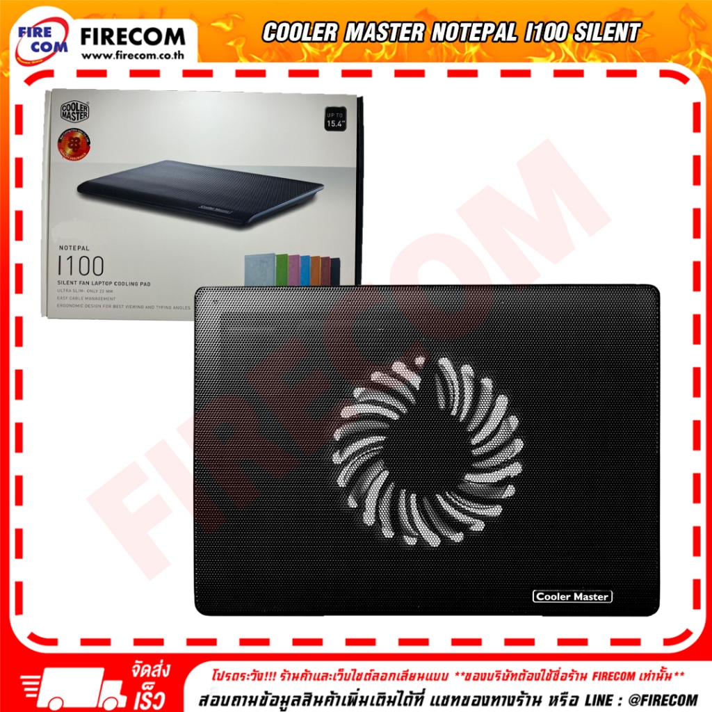 พัดลมโน๊ตบุ๊ค Cooling Pad Cooler Master Notepal I100 Silent Fan Laptopสามารถออกใบกำกับภาษีได้