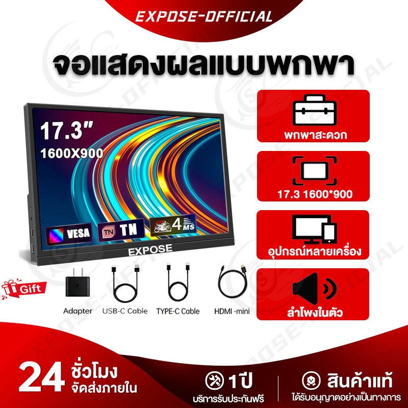 17.3 นิ้ว จอแสดงผลแบบพกพา จอพกพา มอนิเตอร์ สําหรับแล็ปท็อป  Portable Monitor