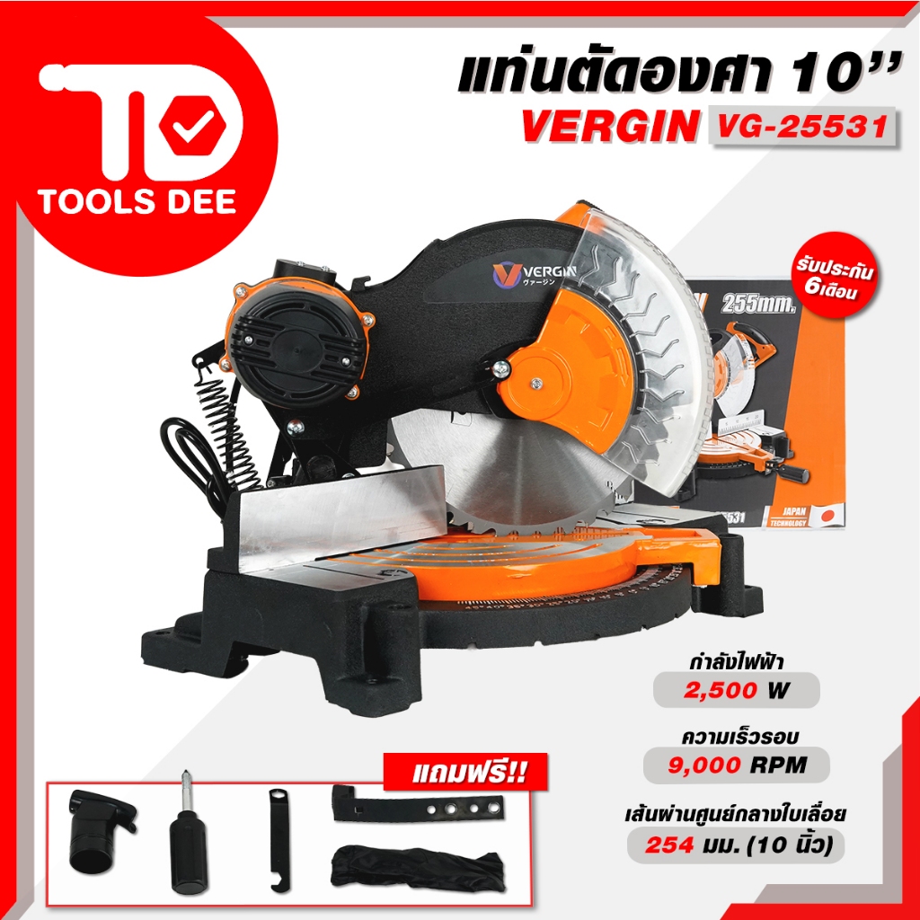 VERGIN เเท่นตัดองศา ขนาด 10"นิ้ว กำลังไฟฟ้า 2,500 W รุ่น VG-25531แท่นตัดองศา