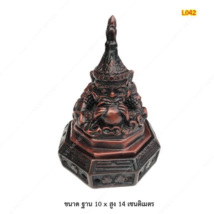 L042 พระราหูอมจันทร์แก้ปีชง ที่พักกำยาน แก้ปีชง ขจัดอุปสรรค