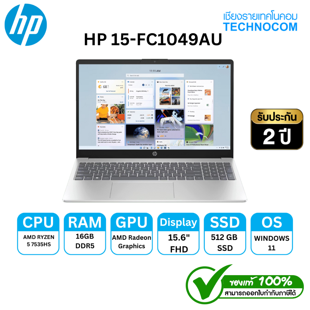 NOTEBOOK (โน๊ตบุ๊ก) HP 15-FC1049AU AMD R5-7535HS/16GB/SSD 512GB/15.6"FHD/WIN11 H/OFF H24.
