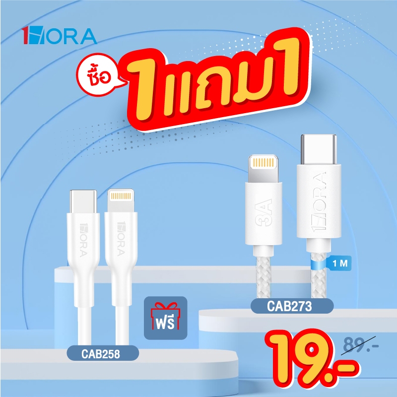[1แถม1] 1Hora สายชาร์จ CAB237/CAB249/CAB251/CAB272/CAB252/CAB273/CAB258/CAB250 ชาร์จเร็ว 3A/2.4A