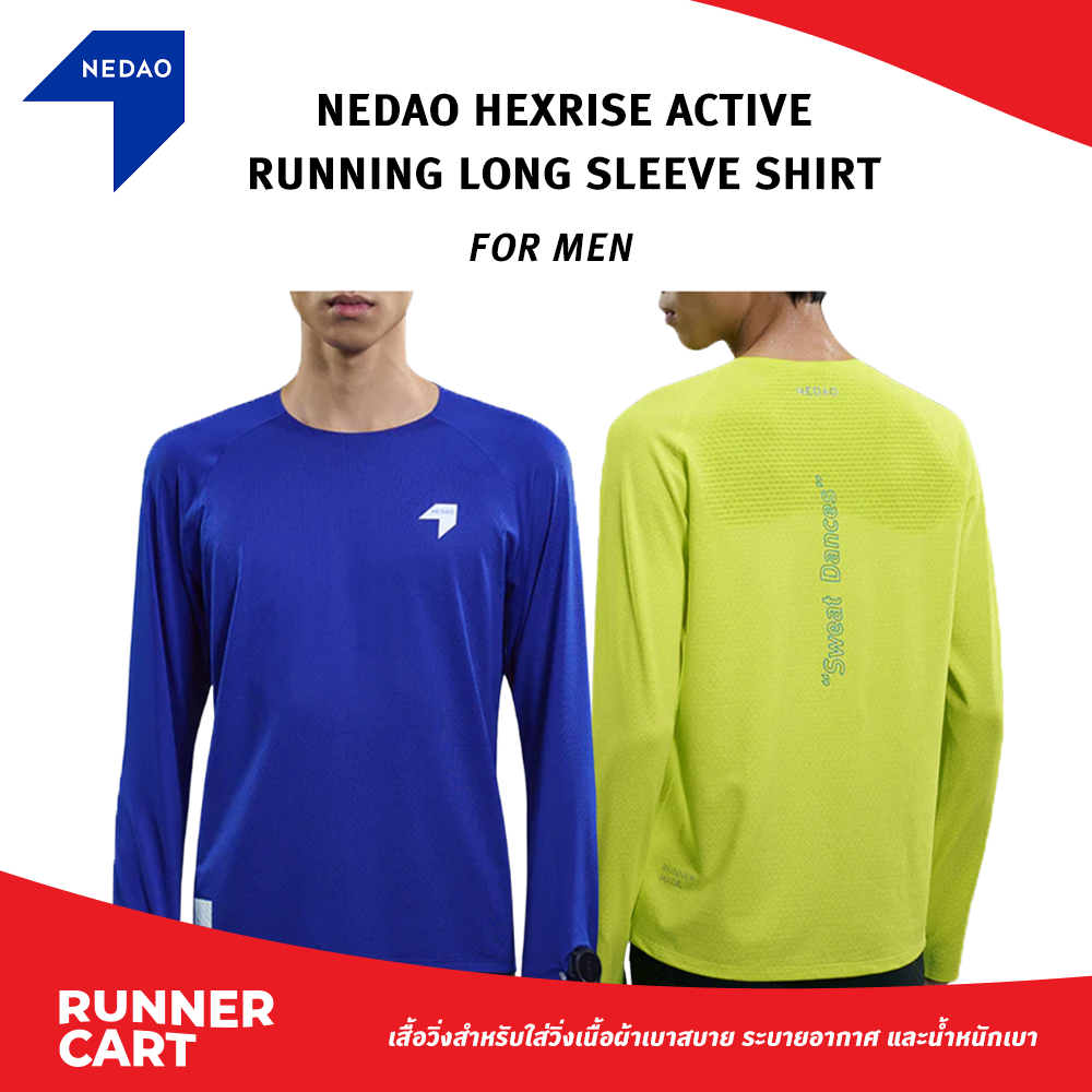NEDAO MEN'S HEXRISE ACTIVE RUNNING LONG SLEEVE SHIRT เสื้อวิ่งแขนยาว