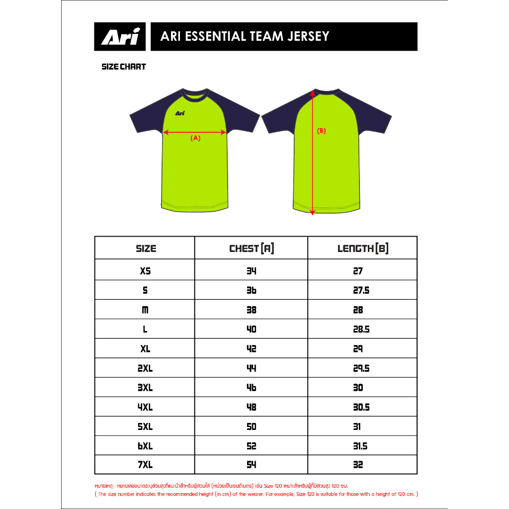 ARI ESSENTIAL 2TONES TEAM JERSEY - เสื้อฟุตบอล อาริ ESSENTIAL 2TONES V.3 - รูปที่ 2