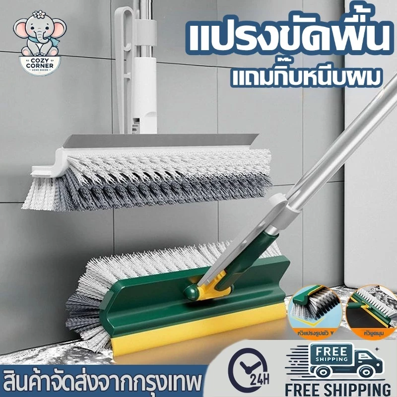 4in1 แปรงขัดพื้น 180 องศา ล้างพื้น ขน PP ขนแปรงแข็งแรง ทำความสะอาดทุกซอกมุม แปรงทำความสะอาดห้องน้ำ