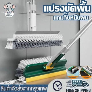 4in1 แปรงขัดพื้น 180 องศา ล้างพื้น ขน PP ขนแปรงแข็งแรง ทำความสะอาดทุกซอกมุม แปรงทำความสะอาดห้องน้ำ