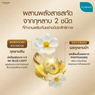 [NEW] PROVAMED SUN FACE UV FLAWLESS DEFENSE SPF50+ PA++++ (BEIGE) 30 ML