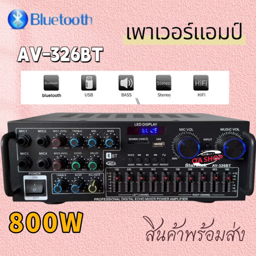 QA shop เพาเวอร์แอมป์1600W AV-326BT ใช้ลำโพง 15นิ้วได้ เครื่องขยายเสียง เพาเวอร์แอมป์ขยายเสียง มีบลูทูธ MP3 USB SD