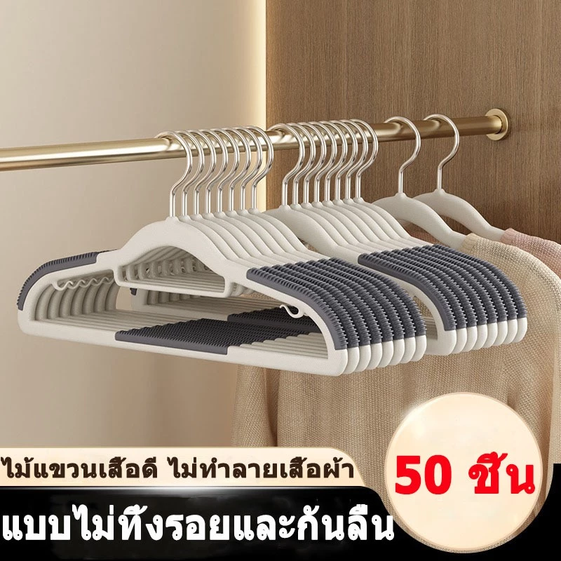 【10/20/50 ชิ้น】 ไม้แขวนเสื้อมัลติฟังก์ชั่แบบหมุนได้ตัวหนา ไม้แขวนผ้า ยางกันลื่น มีความเหนียวดี