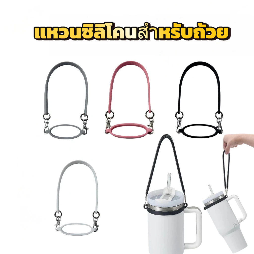 สลิงขวดน้ํา ที่วางขวดน้ํา พร้อมสายคล้อง ซิลิโคนนุ่ม ทนทาน