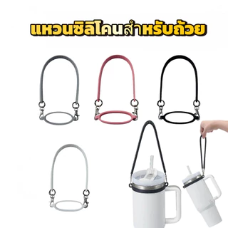 สลิงขวดน้ํา ที่วางขวดน้ํา พร้อมสายคล้อง ซิลิโคนนุ่ม ทนทาน