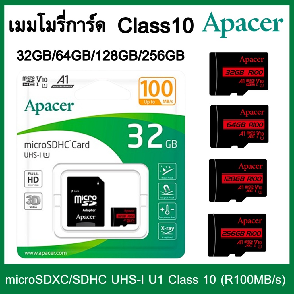 Apacer Micro SD Class 10 /32gb/64gb/128gb เมมของแท้ใช้สำหรับกล้องวงจรปิด @vstarcamthailand