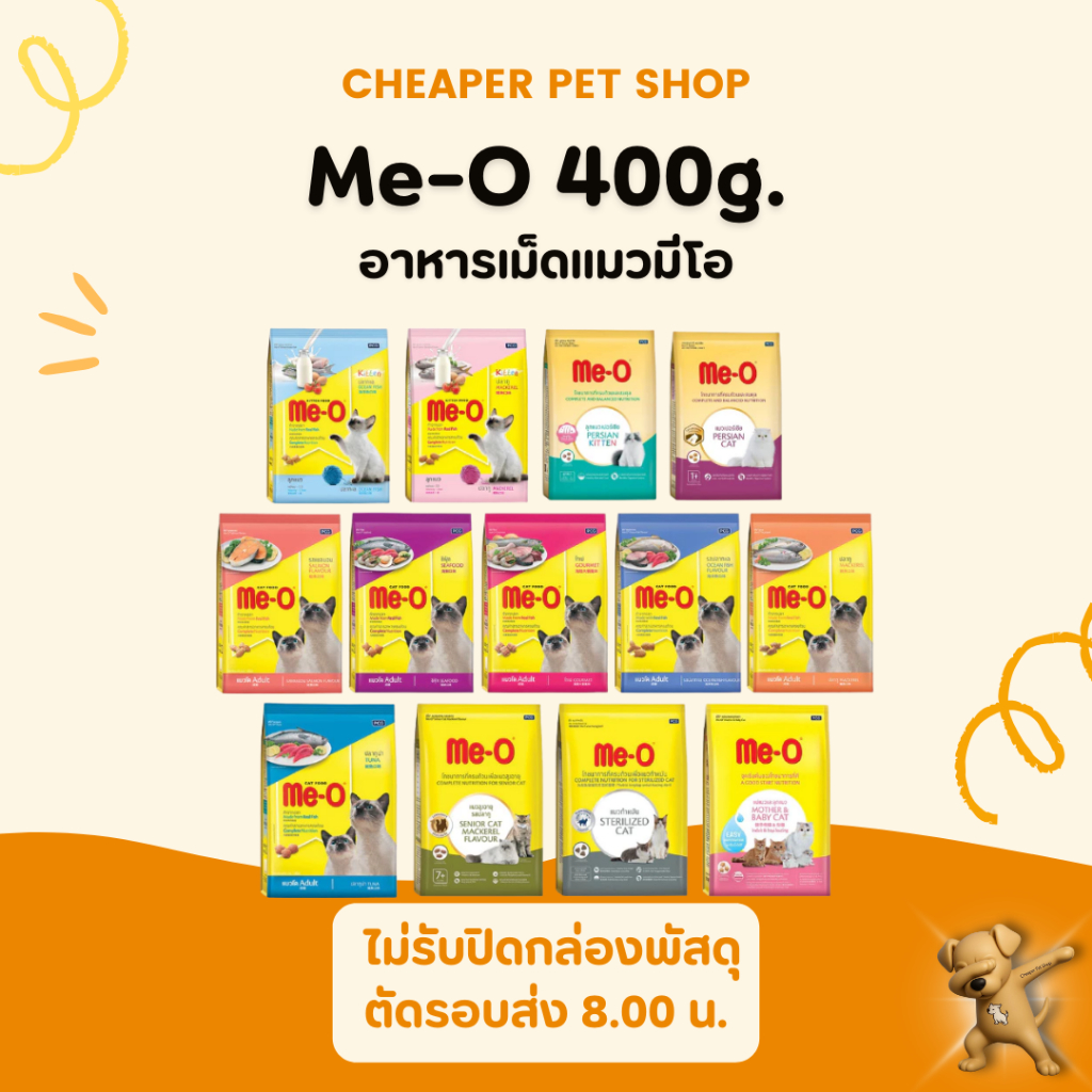 [Cheaper] อาหารแมว มีโอ ขนาด 400 - 450 กรัม [มี12สูตร] Me-O 400g - 450g