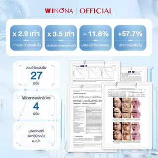 Winona Brightening and Spot-Fading Essence 1.5ml*7pcs ช่วยให้ผิวสว่างและลดจุดด่างดำ เหมาะสำหรับผิวแพ้ง่าย