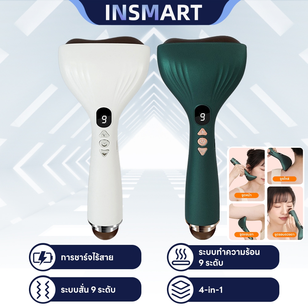 INSMART กัวซาไฟฟ้า หินธรรมชาติ กัวซาไฟฟ้า เครื่องนวดกัวซา fuli เครื่องนวด นวดช่วยการล้างพิษและผ่อนคลาย