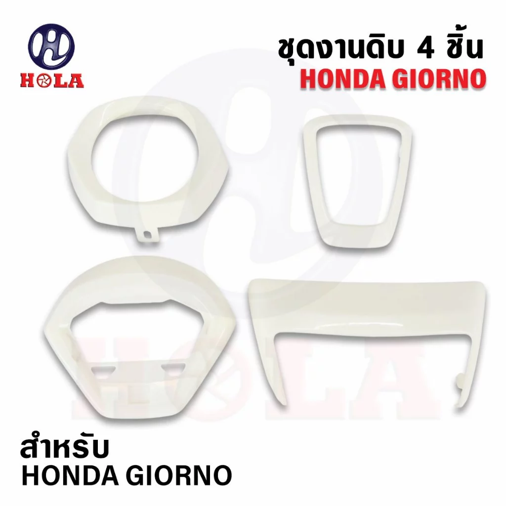 ชุดแต่ง Hola Giorno 3ลาย ครอบไฟหน้า โลโก้ ไฟท้าย ไมล์ thumbnail 3