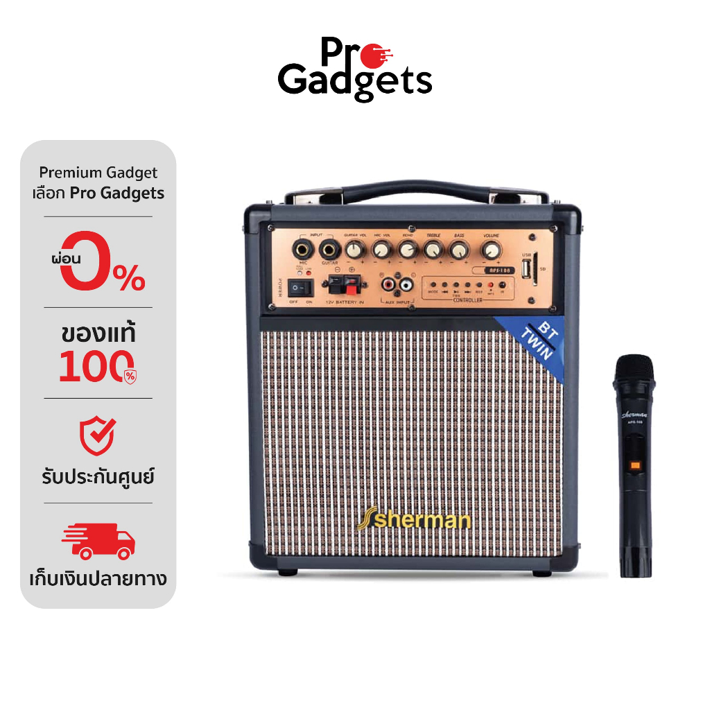 Sherman APS-108 Portable Bluetooth Speaker ลําโพงกระเป๋าหิ้ว พร้อมไมค์ลอย