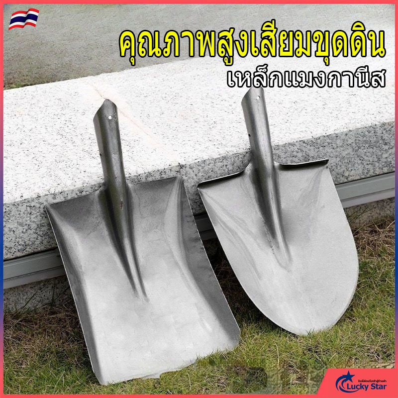 คุณภาพสูงเสียมขุดดิน เหล็กแมงกานีส เสียม พลั่วขุดดิน พลั่วตักดิน พลั่วปลายตัด พลั่วตักทราย พลั่วขุดดิน พลั่วสนาม พลั่ว