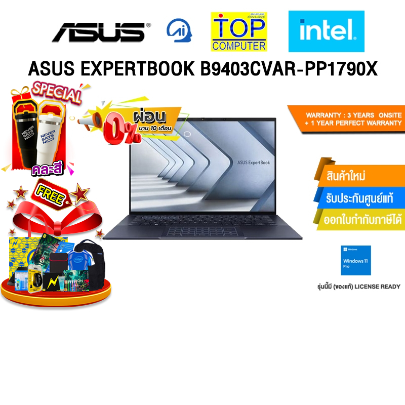 [ผ่อน 0% 10 ด.] ASUS EXPERTBOOK B9403CVAR-PP1790X /Core 7 150U /ประกัน 3 Years Onsite + 1 Year Perfe
