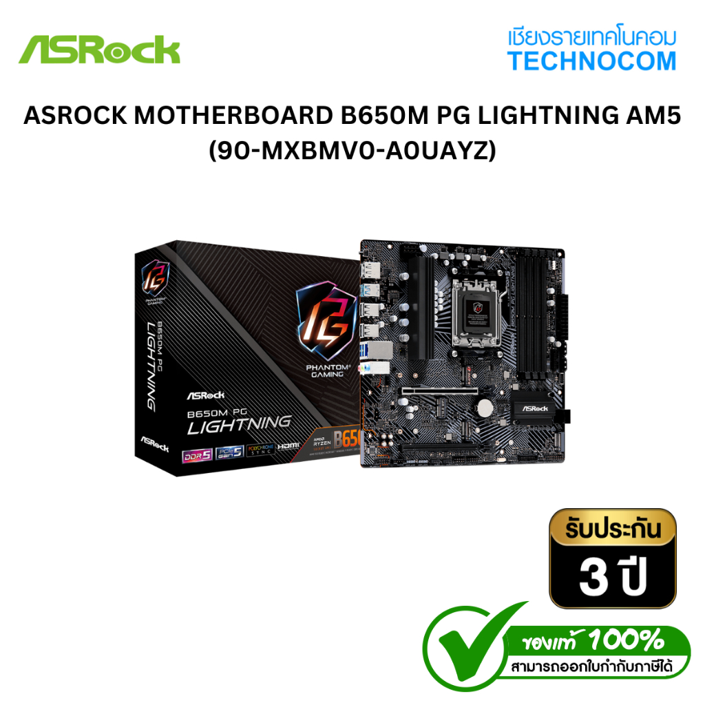 ASROCK MOTHERBOARD B650M PG LIGHTNING AM5 (90-MXBMV0-A0UAYZ)