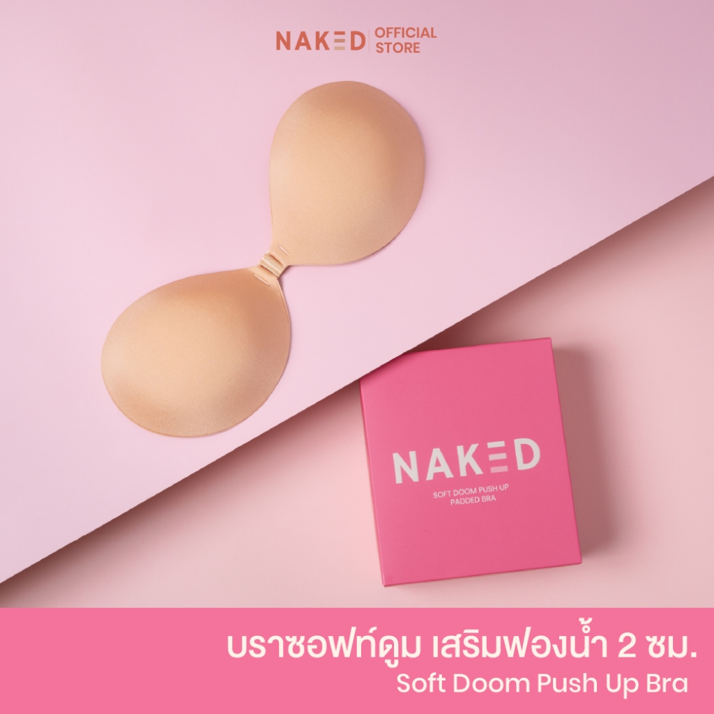 Naked บราซอฟท์ดูม บราเสริมฟองน้ำ หนา 2 ซม. เพิ่มคัพ บราปีกนกสำหรับคนอกเล็ก บราอกชิด
