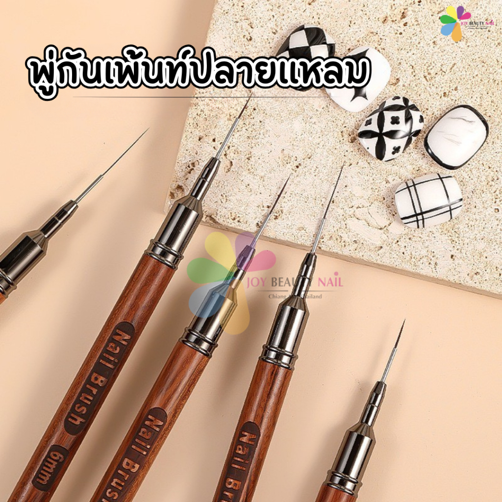 พู่กันเพ้นท์ ปลายแหลม ด้ามไม้ Nail Brush พู่กันลากเส้น เส้นคม วาดเขียนง่าย เบอร์ 1-5